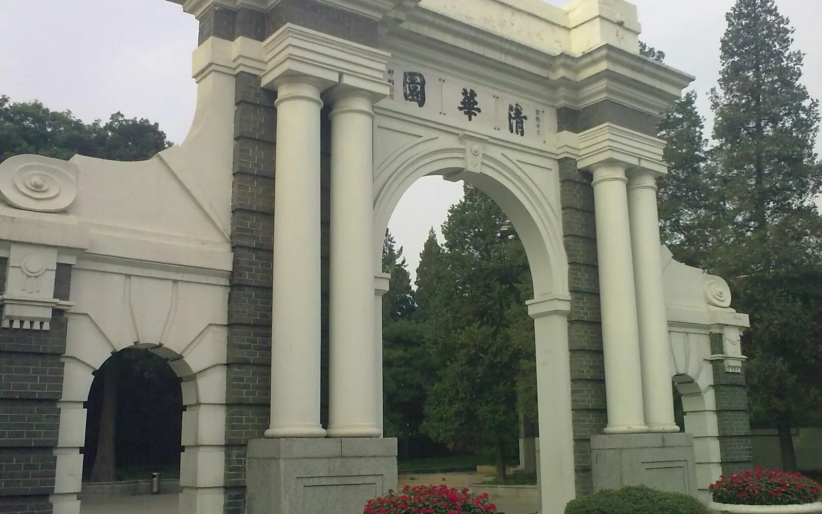 Old Gate of Tsinghua University