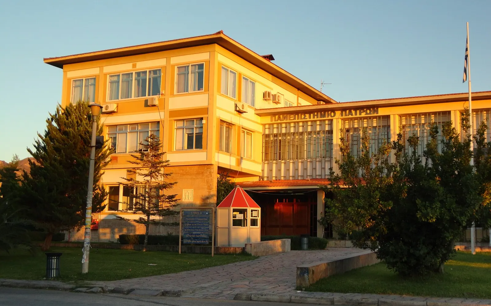 University of Patras, Administration Building